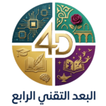 البعد التقني الرابع