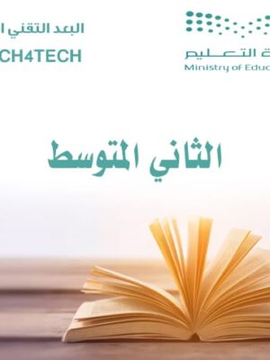 أسئلة الرياضيات الأول المتوسط الفصل الأول