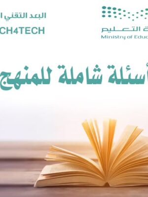 الدراسات الاجتماعية 1ث ف1