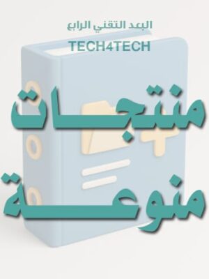 اصنع قهوتك المختصة بنفسك ( دليل شامل لجميع الأنواع )