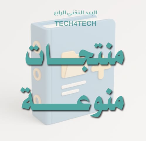 اصنع قهوتك المختصة بنفسك ( دليل شامل لجميع الأنواع )