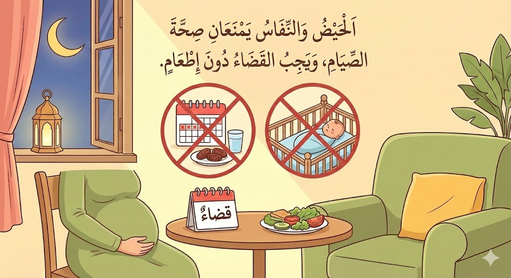 أحكام فقهية في رمضان .....نصائح رمضانية