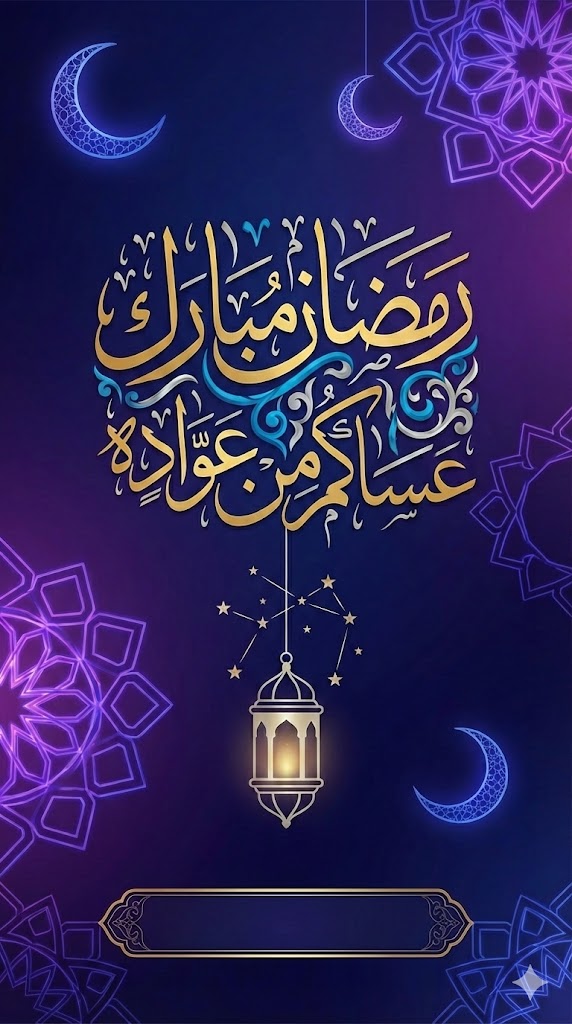 ramadantahany
