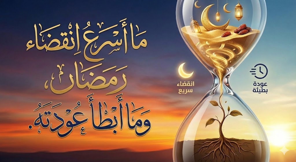 حكم رمضانية