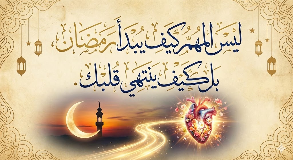 حكم رمضانية