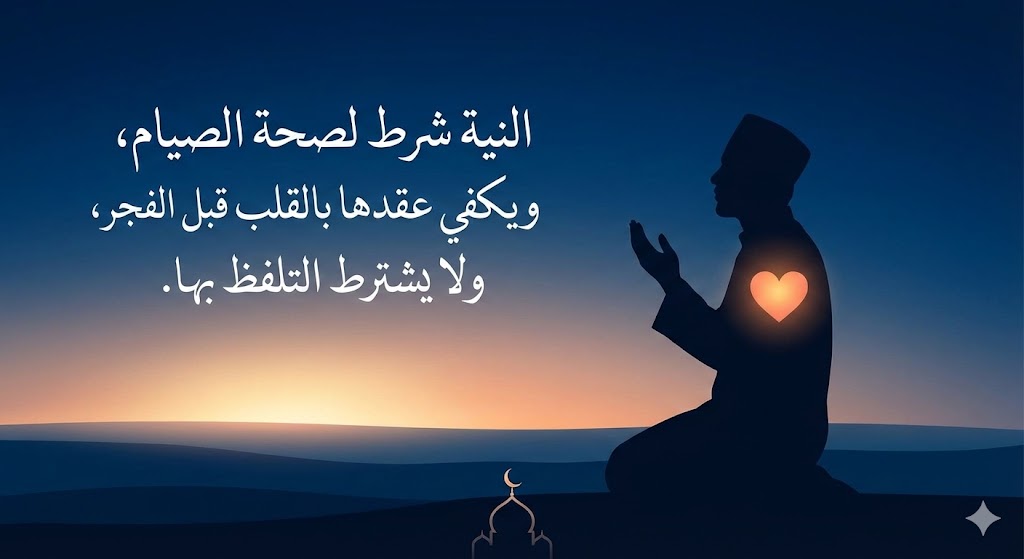 أحكام فقهية في رمضان .....نصائح رمضانية