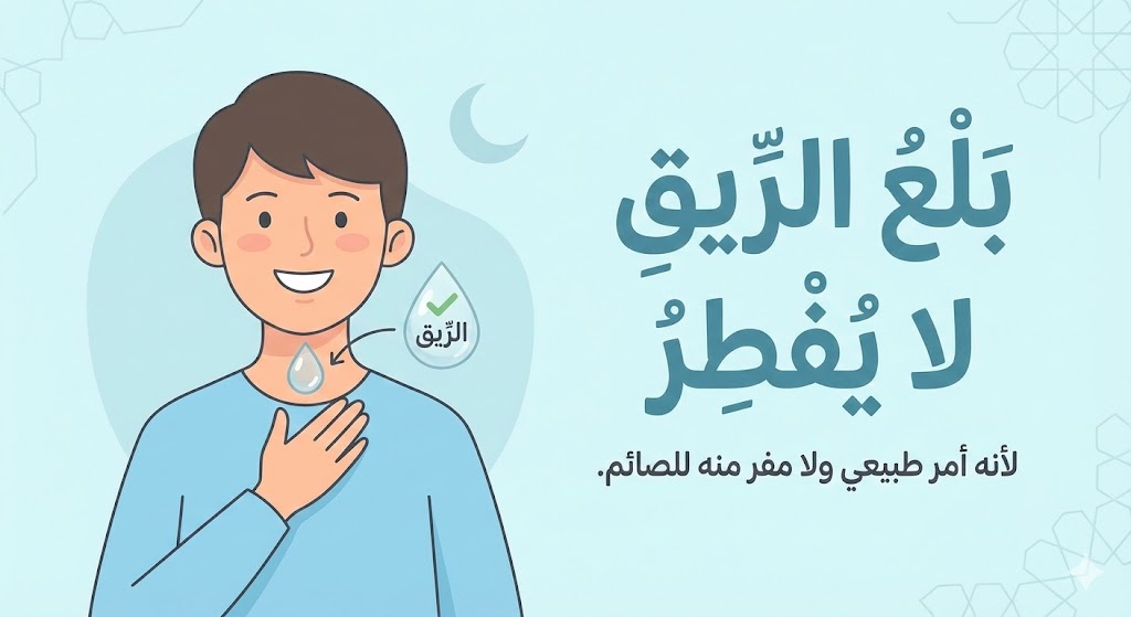 أحكام فقهية في رمضان .....نصائح رمضانية