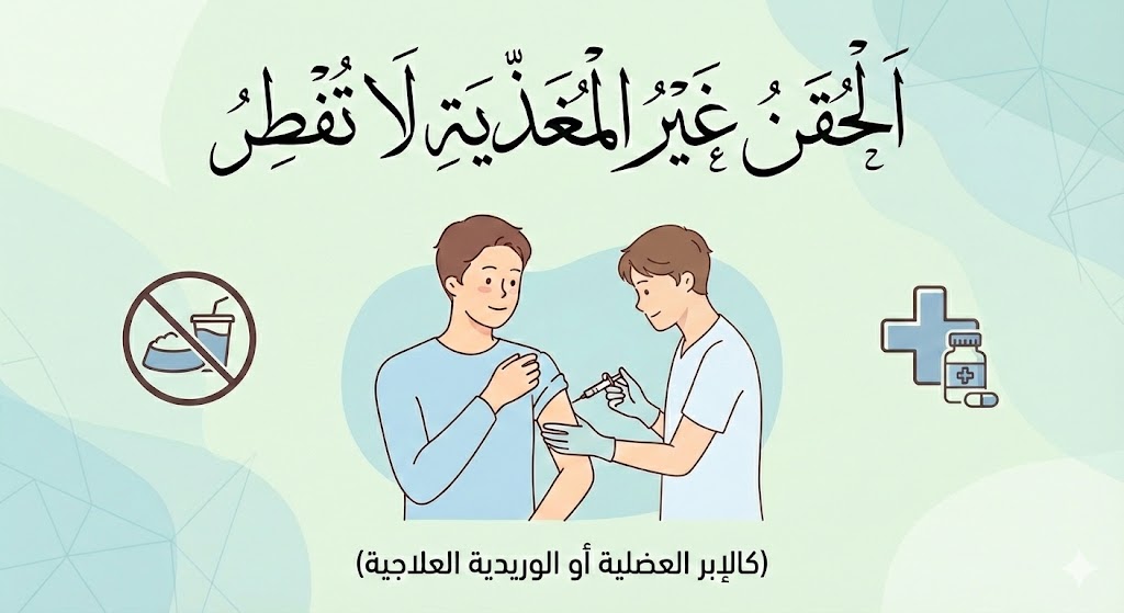 أحكام فقهية في رمضان .....نصائح رمضانية