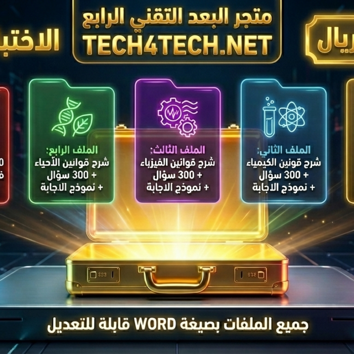 الحقيبة الذهبية للاختبار التحصيلي