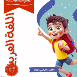 الحقيبة الماسية