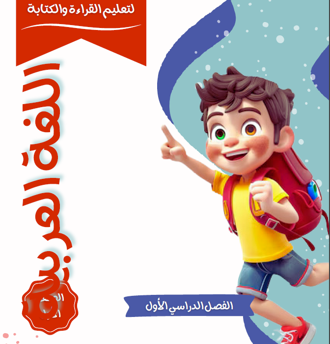 الحقيبة الماسية