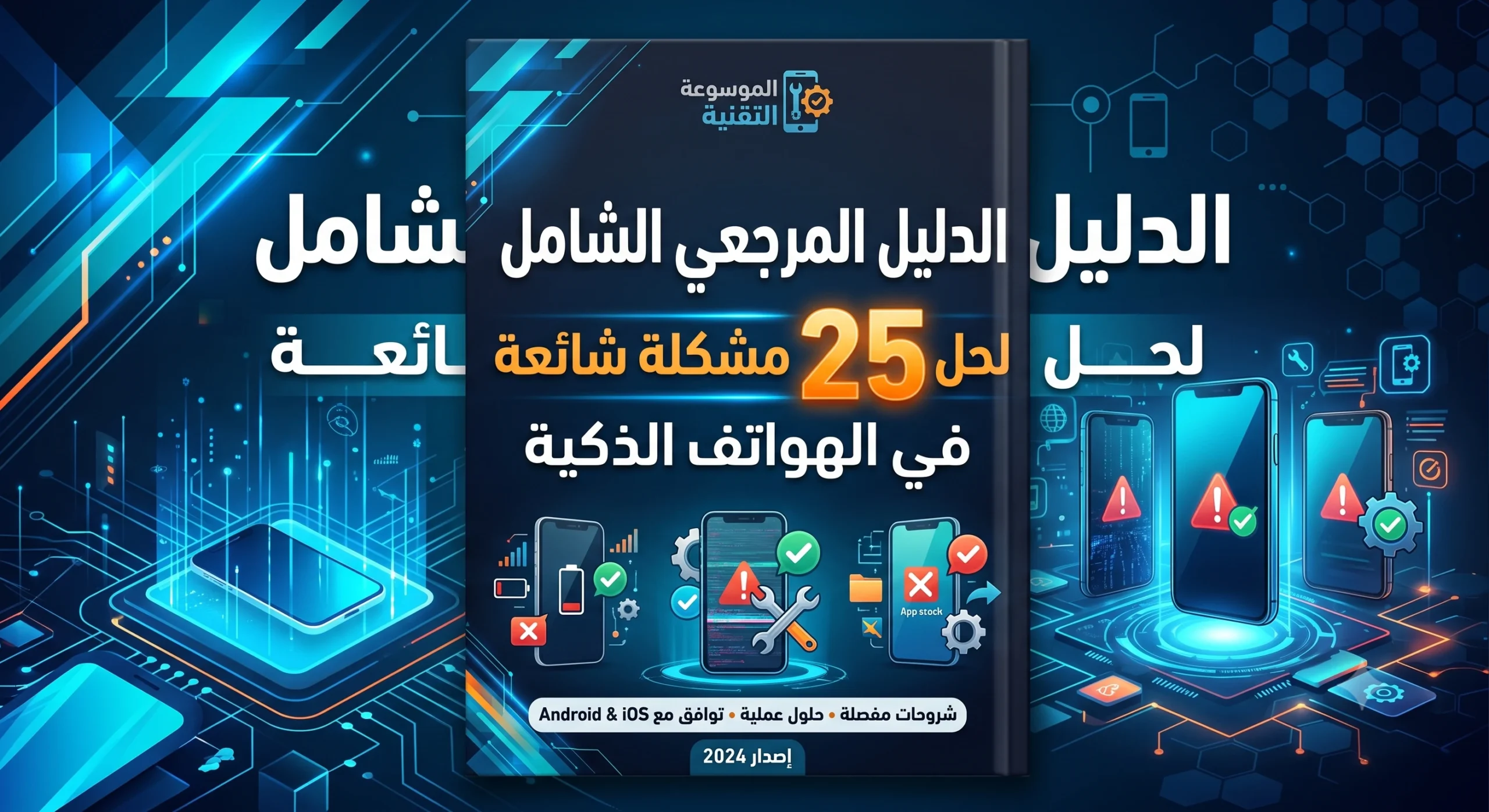 مشكلة شائعة