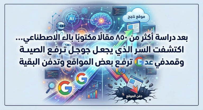مكتوبا بالذكاء الاصطناعي