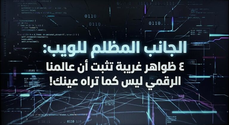 غرائب التقنية