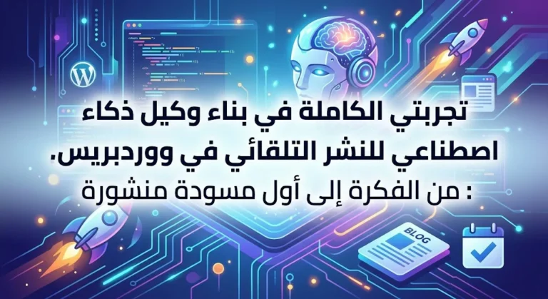 وكيل ذكاء اصطناعي